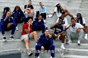 有学有样！美国女篮夺金后也学美国男篮到台阶上打卡！
