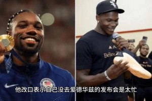 莱尔斯在资本面前只能低头，改口没去华子发布会是太忙