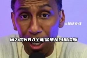 库里能被复制吗？ 阿里纳斯：库里并不是一个划时代的天才