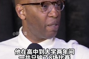 卡塞尔：沃尔新秀赛季哭着来找我 我告诉他要继续努力