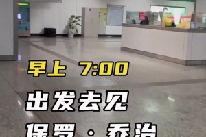 这下梦想成真了！乔治球迷的参加乔治中国行vlog！
