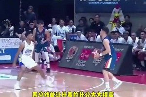 菲律宾联赛正式引入四分线 8.23米比NBA三分线远1米