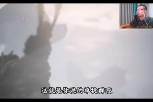 徐静雨玩黑神话打杨戬时哼斗孙悟空：这不蠢猴吗？纯纯死于愚蠢