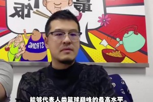 哪场比赛能代表人类篮球的最高水平？杨毅：08年男篮决赛