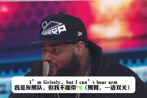 WildnOut第八期#嘻哈之疯狂调侃圣枪游侠莫兰特