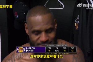 老詹:生涯第22年才连续四场三双确实疯狂 但更敬佩这阶段还能做到