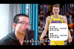 啪啪打脸！徐静雨曾言：克内克特上限最多穆迪 甚至还没法比