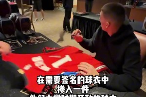 在热火球员签名球衣时，掺入一件他们大学时期死敌的球衣会怎样