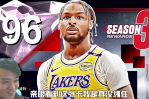 2K为布朗尼推出能力值96的卡片，直接带着老爹夺冠！