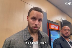 库里：我不喜欢“慌张”这个词，慌张意味着你没答案，我认为我们有答案