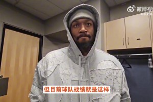 记者：你们看起来不像14-14的球队！比尔：战绩无法体现我们