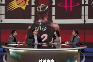 杨毅现场开导美娜：巴特勒不适合湖人队啊 到湖人效果还不如威少