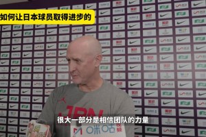 日本主教练霍瓦斯谈vs中国：要用速度击败身材上的劣势！