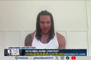 戈登：我16年4扣对比卡特00年4扣，客观来说我的更佳