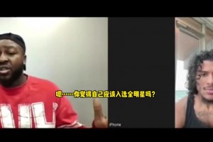 杰伦-格林：相信自己今年够格进全明星，但没关系肯定还有机会的