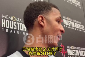 史密斯：不在乎复出后是首发还是替补，教练自有安排，我只想打球