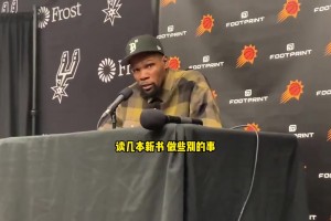 过来人！KD给文班养伤建议：多拼乐高多看书，少生闷气多点耐心