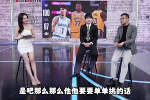 杨毅谈东契奇状态：看着就像腿伤没完全好，所以个人状态糟糕
