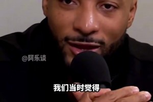 鲍威尔：交易截止日前四分钟太疯狂了，大家都觉得我不会被交易