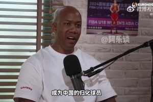 马布里：如果美国队没有选中过我，我会考虑当中国男篮的归化球员