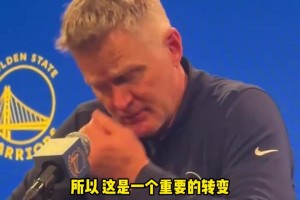 科尔：球迷也能看出球队近期势头，交易让我们有重要的转变