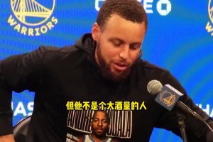 库里：伊戈达拉酒量不好，夺到首冠后我才跟他喝上一杯