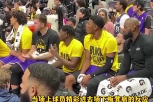 走上正轨！湖人队内现在的气氛真不错
