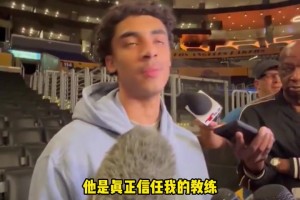 克里斯蒂：不止雷迪克，整个湖人教练组都对我很好，很给我机会