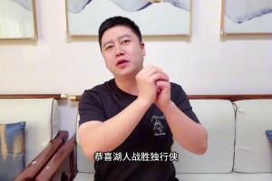 大史：湖人的三核驱动和死亡五小太猛了 这还只是7成实力的东契奇