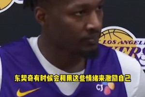 湖人众将谈东契奇将战旧主独行侠：充满情绪，他会很好地去面对