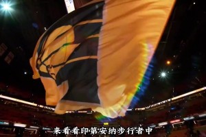 100万美金 NBA穷小子迈尔斯特纳告诉你 该如何合理分配