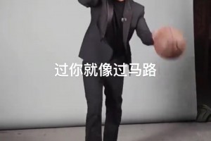 哥们儿这是在模仿谁的过人啊？