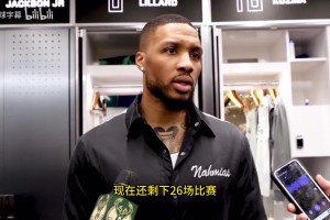 洗脑！利拉德采访时，字母哥在旁边唱二球的热单！