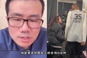 逆天！网友问徐静雨：亲吻杜兰特和舔美娜的脚，你怎么选？