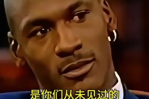 乔丹最想删掉的画面之舞蹈首秀