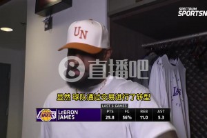 湖人2月份战绩10胜2负！詹姆斯：我们不会对此感到舒适，还没打出最好的表现