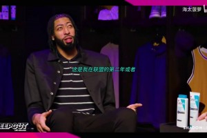 钢铁意志！浓眉此前回忆当年科比右肩撕裂，用左手投篮继续比赛！