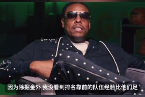 皮尔斯：当一支球队第二好球员是詹姆斯时，其他球队就危险了