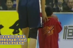 温情！01年姚明助小球迷扣篮 24年后与32岁的球迷再重逢