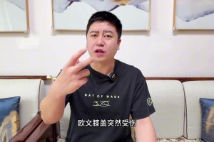 大史：欧文一伤独行侠的天塌了，要是东契奇在欧文就不会受伤