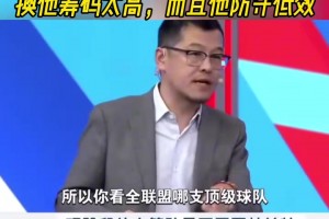 杨毅：KD根本不适合顶级球队，防守端现在谁见谁打他！