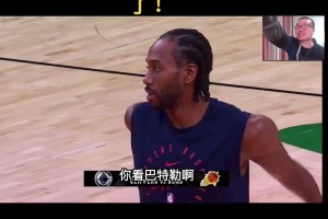 徐静雨：莱昂纳德纯吃闲饭的 完全不如巴特勒