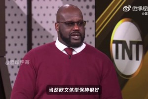 奥尼尔：独行侠这赛季已经没希望了，还是让浓眉彻底休息吧