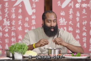 哈登此前谈中国球迷：不管我得3分还是40分，中国球迷都很爱我