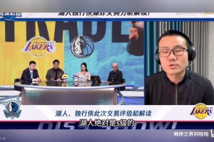 鲸鱼是真的蛮懂球！回看徐静雨再预言成功！殳海黑榜独行侠GM