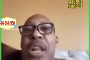 几个菜啊喝成这样？球爹：我可以打爆乔丹，在他头上得70分