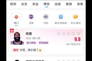 登火辉煌！哈登离开火箭之后的首个50+得分~6年了啊