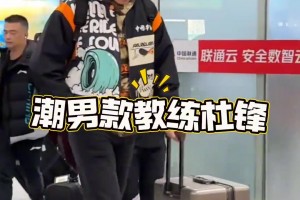 广东男篮抵达山西！加油