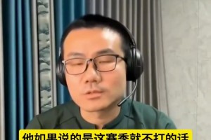 一个月前神预言，不幸言中！鲸鱼：独行侠总经理就是历史级别笑话
