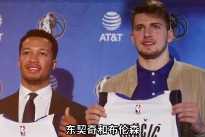 俩被独行侠选中孩子 互换湖人/尼克斯球衣 狠狠打了前管理层脸